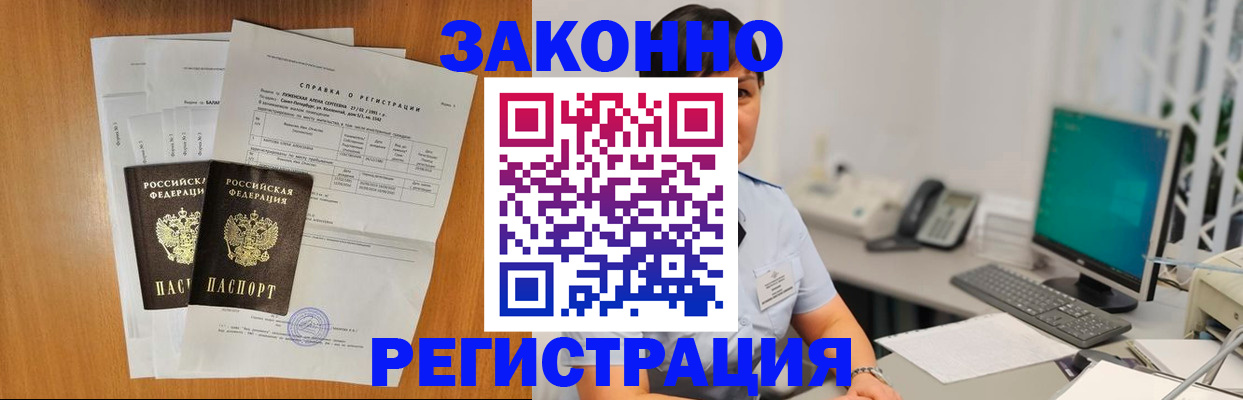 прописка поиск в Кувшиново