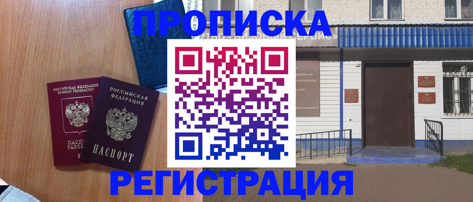 регистрация для дет. сада в Кувшиново