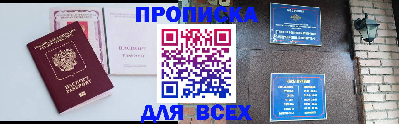 прописка для кредита в Кувшиново
