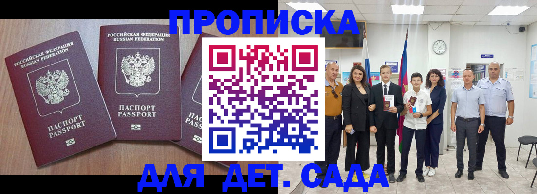 регистрация в Кувшиново